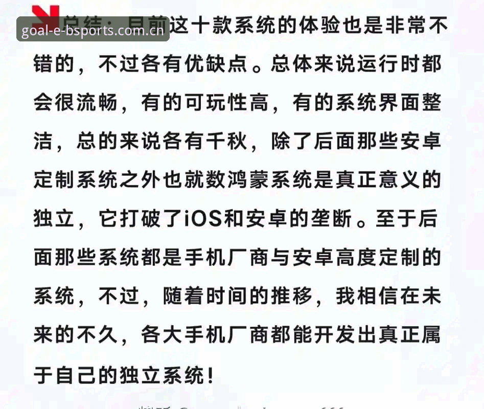 揭秘BSports界面流畅背后的真相：新手也能轻松上手的流畅体验